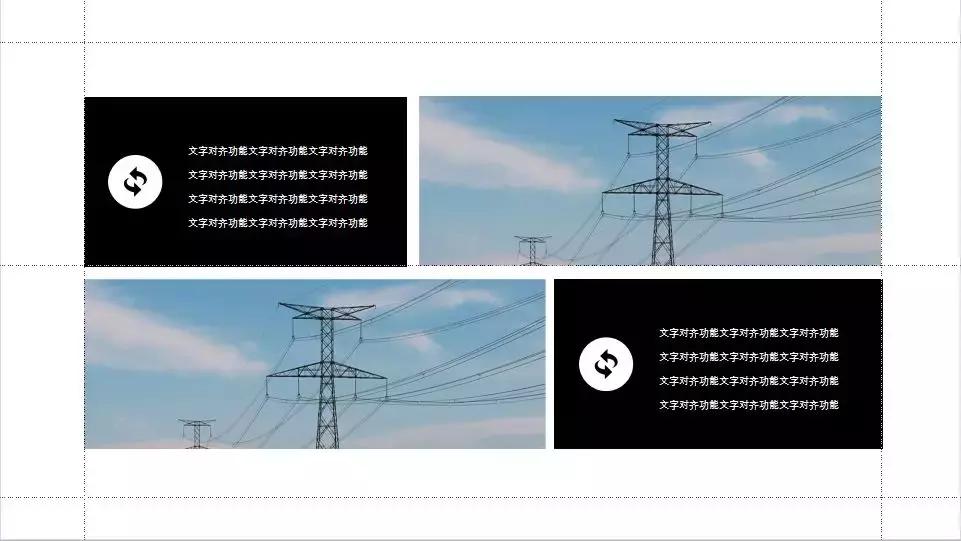 ppt排版怎么对齐,ppt文字对齐排版