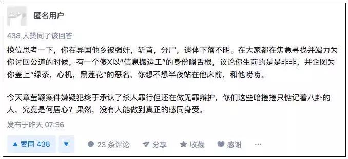 章莹颖和她家人吵架,章莹颖家人回应网友多项质疑