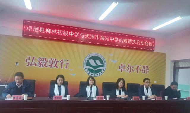 天津市2021年结对帮扶,天津市滨海新区海河中学