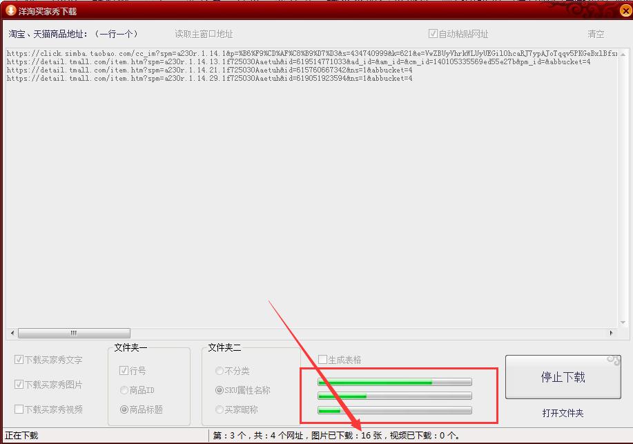 淘宝买家秀图片哪里抓取,怎么抓取淘宝买家秀图片