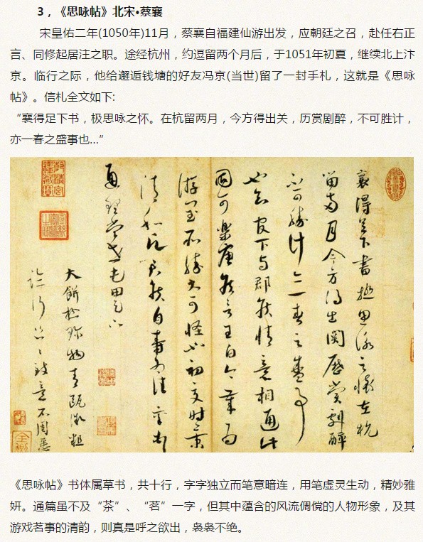 书法与喝茶,书法与茶的诗词