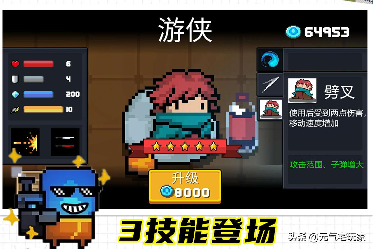 元气骑士2.9讲解,元气骑士2.7暑期版本全人物解锁