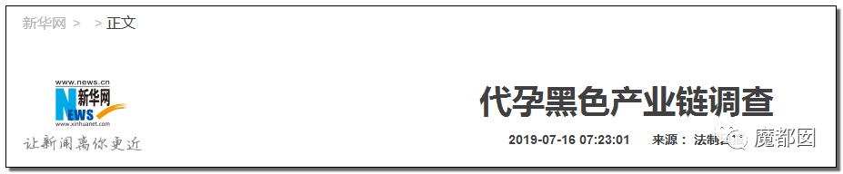 纽约通过合法代孕！中国女性千万要注意，代孕已经毁了很多女孩。