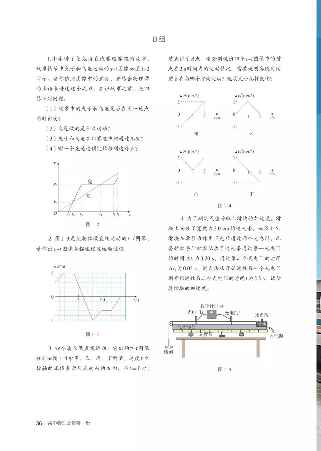 2020新教材高中物理必修一,高中物理必修三新老教材对比