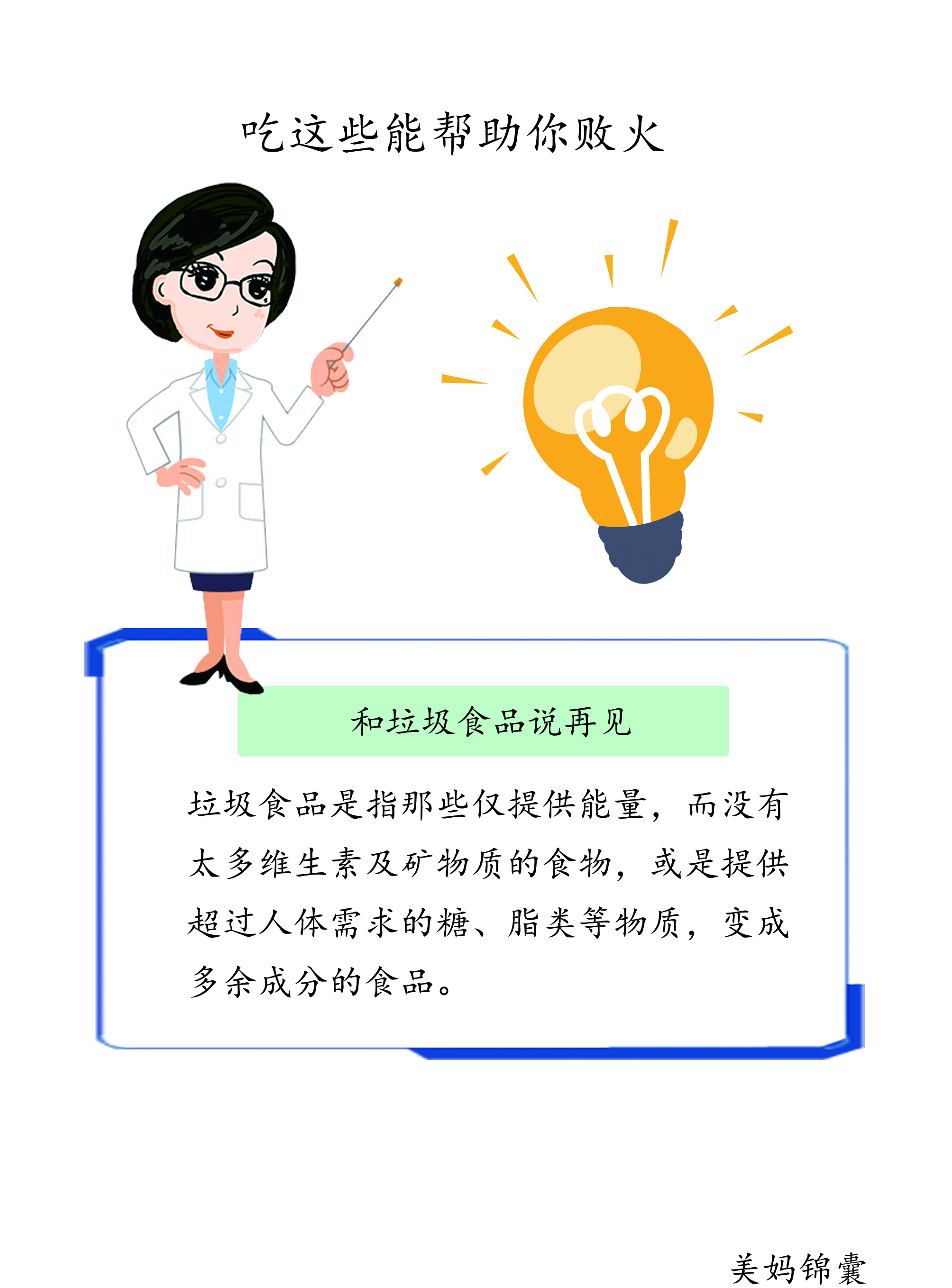 世界卫生组织公布垃圾食品有哪些,世卫组织宣布十大垃圾食品是什么