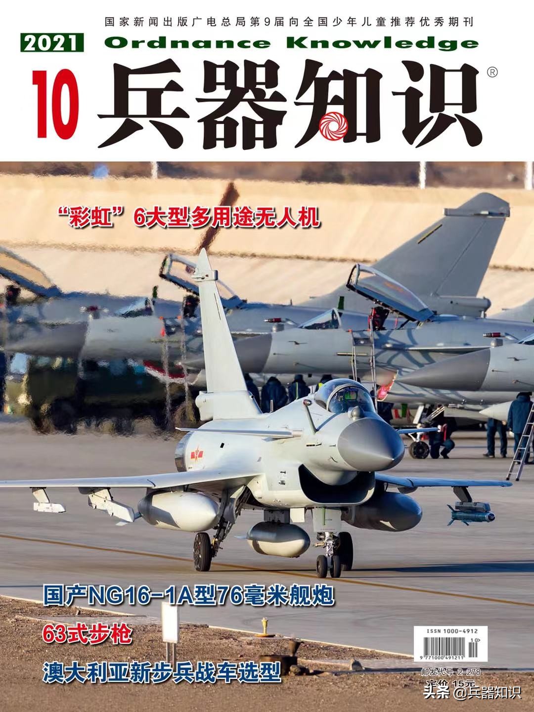 苏联冷战时期武器防空机枪,原华约武器装备