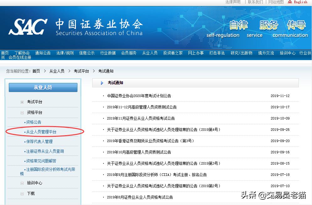 金融安全谨防虚拟货币诈骗,股票老师骗局是真的吗