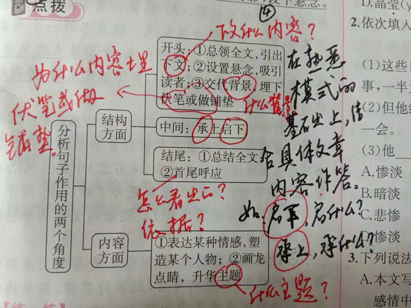 期中考试前的小秘诀,期中考试答题技巧及方法