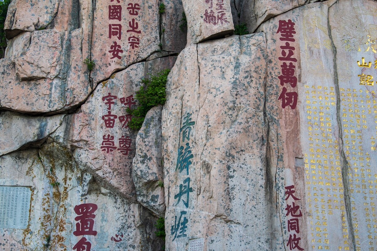 登上泰山极顶看日出,泰山极顶完整版
