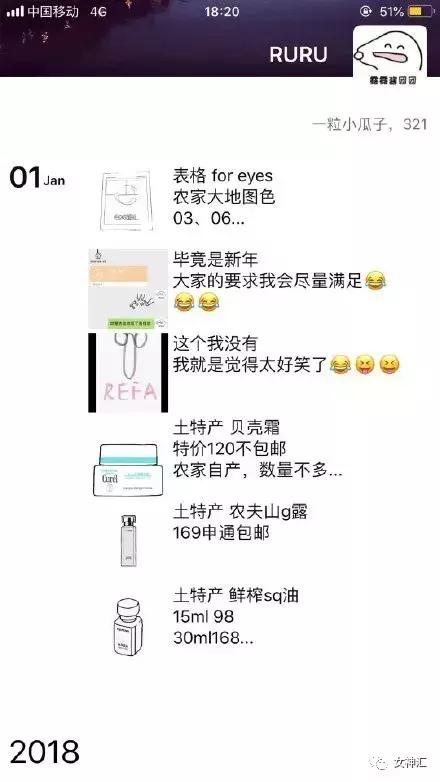 代购朋友圈截图,代购的朋友圈经典