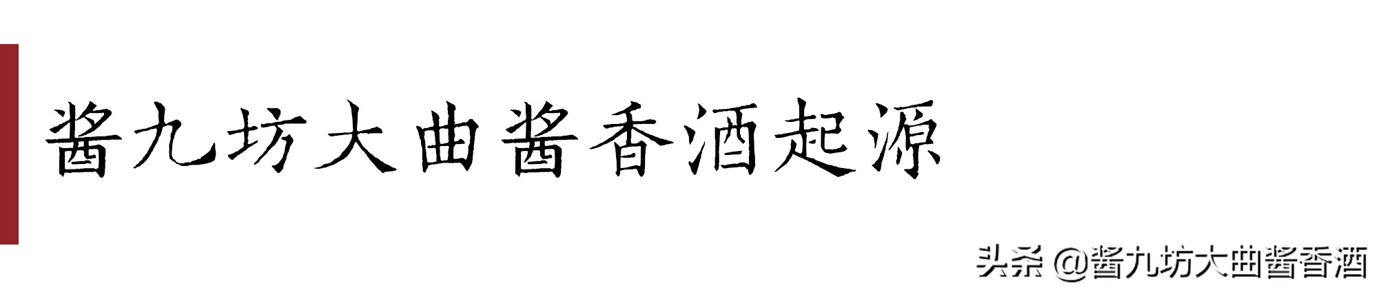大曲是如何制成的,大曲怎么做