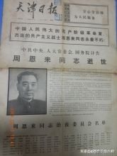 我国举办过的9次哀悼日,我国历次全国哀悼日