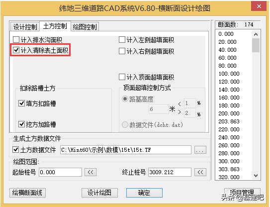 公路路基横断面设计图详解,纬地公路横断面土方计算题