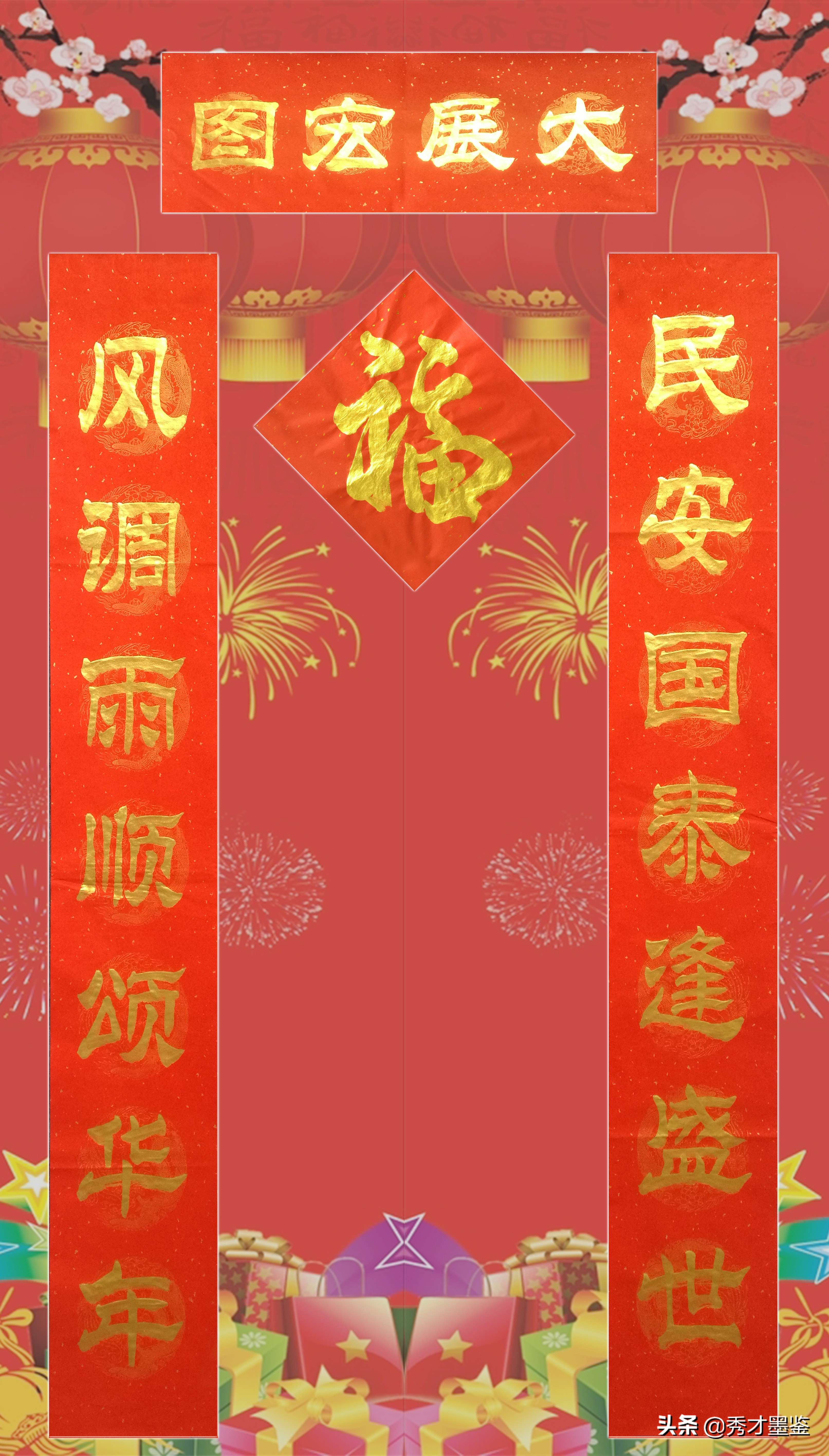 春节对联大全七字春联,十副最好的春联带赏析