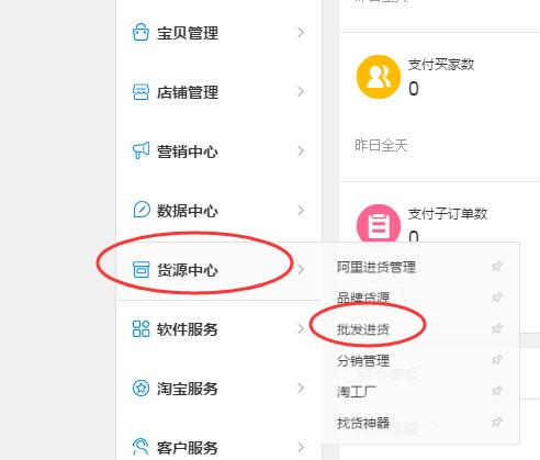 一件代发怎么在淘宝发布产品,淘宝新店一件代发怎么运营