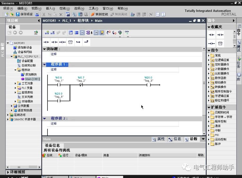 西门子1200plc教程入门到精通,西门子1200plc入门教程