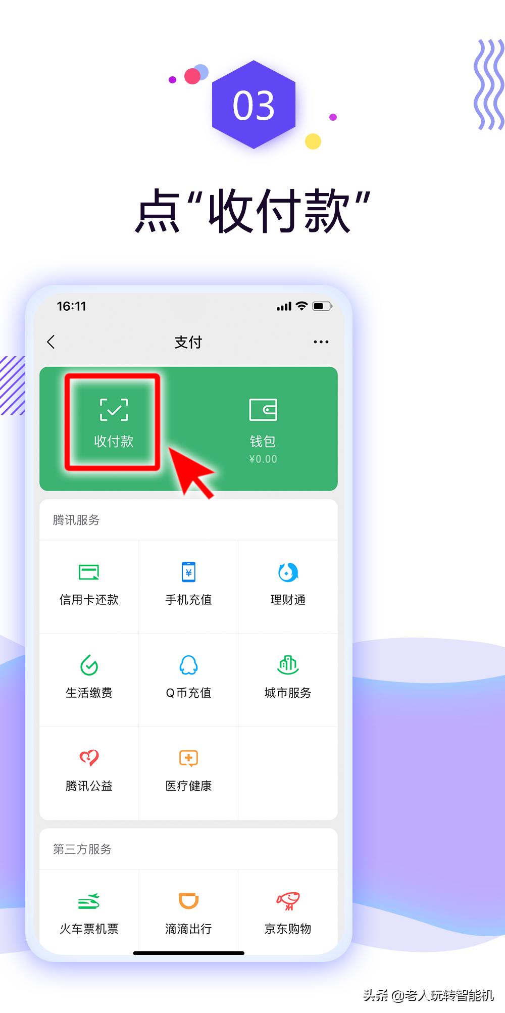 怎么开通微信支付功能步骤,怎么开通微信支付全过程图文详解
