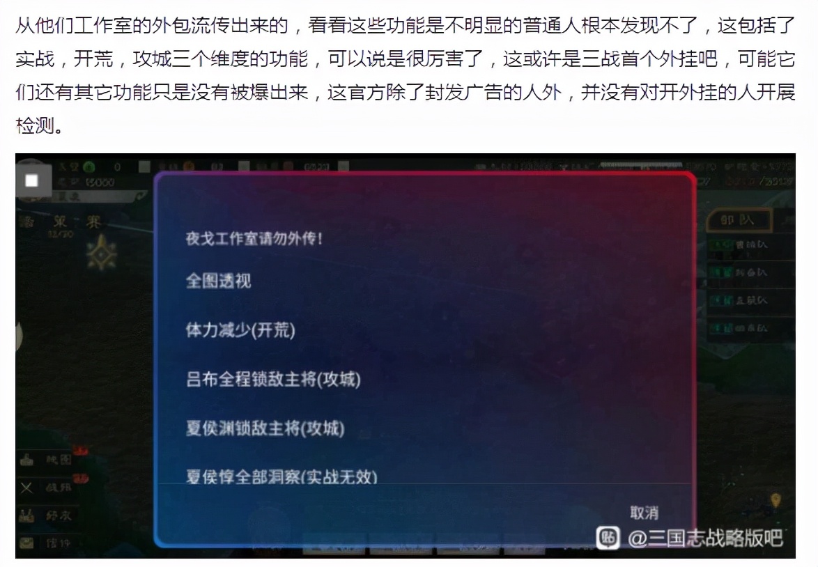 三国志战略版外挂真的假的,三国志战略版工作室控号
