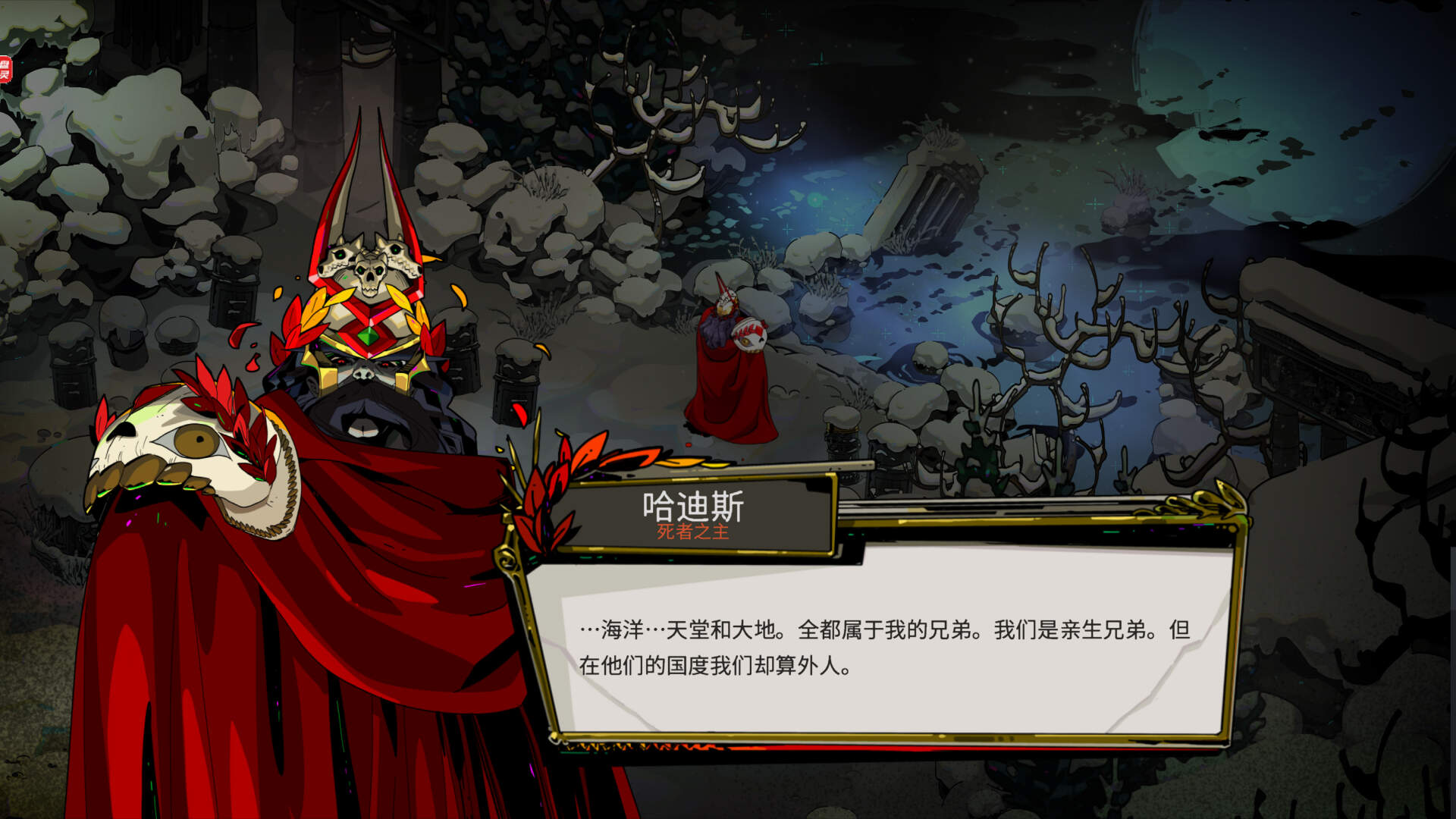 黑帝斯地狱之魂,黑帝斯冥界