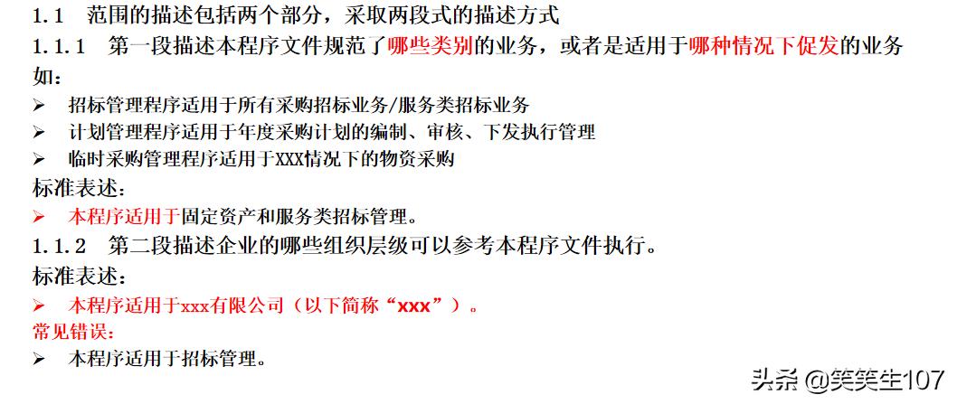 程序文件编写步骤,技术文件编写规范