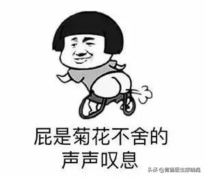 有屁不敢放,对着家里人凶对着外人屁都不敢放