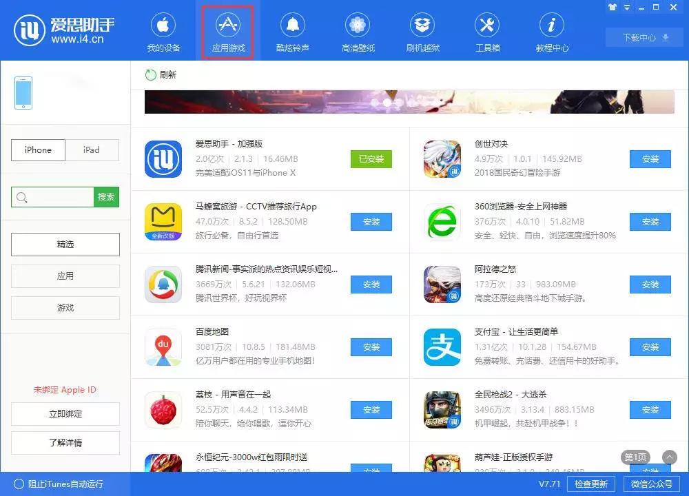 iphone手机无法备份怎么解决,iphone手机无法安装游戏
