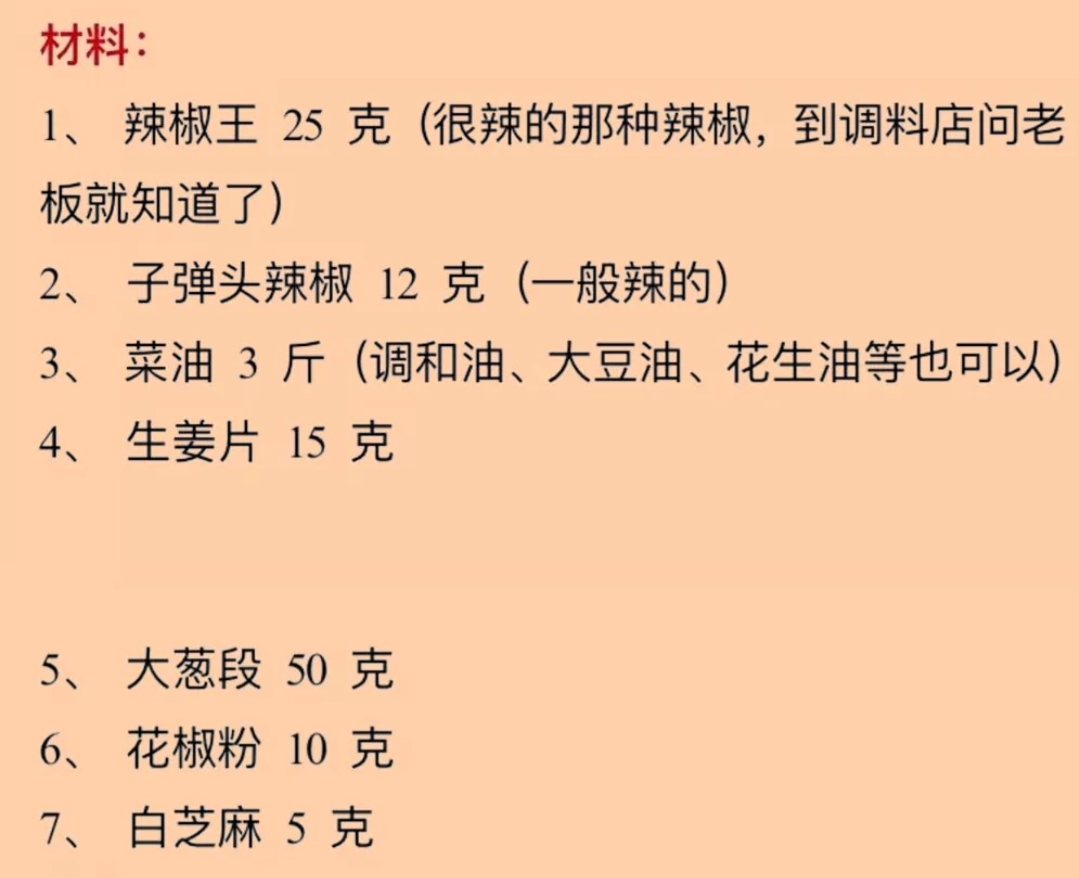 凉拌菜技术配方,凉拌菜配方商用