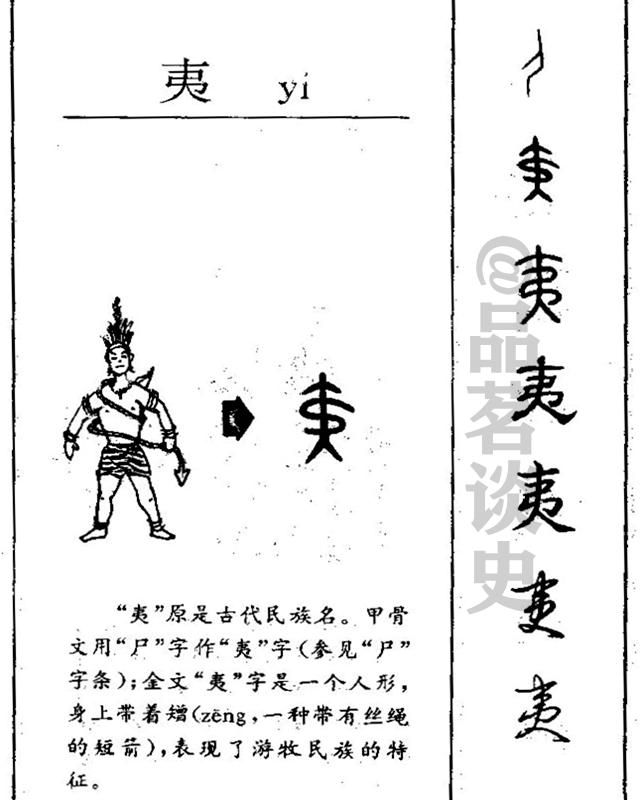 山海经与东夷文化,读山海经的古人