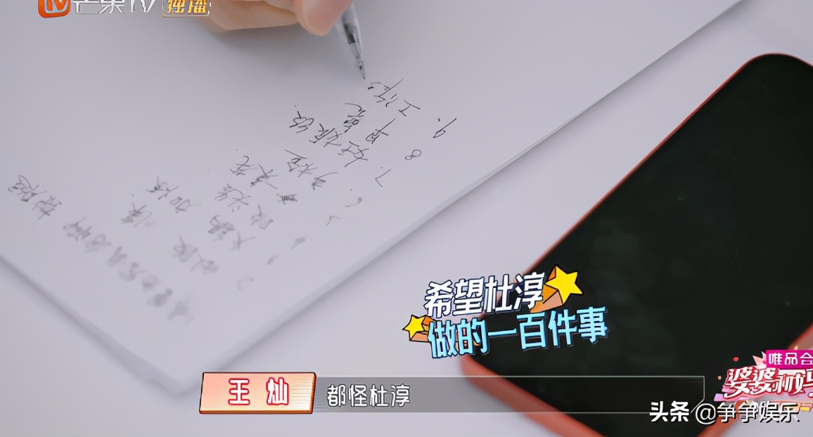 王灿大方承认女追男,王灿是怎么和杜淳认识的