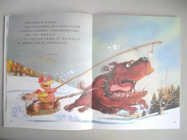 有声绘本||不一样的卡梅拉之《我爱平底锅》「连载48-12」