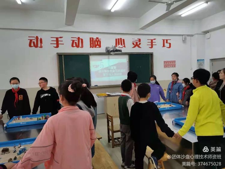 中社联“心社联动送安心”公益行——体验式团体沙盘心理辅导活动走进武汉关小学