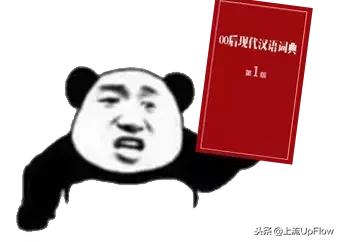 00后的黑话知识大讲堂,00后的黑话宝典深度解析