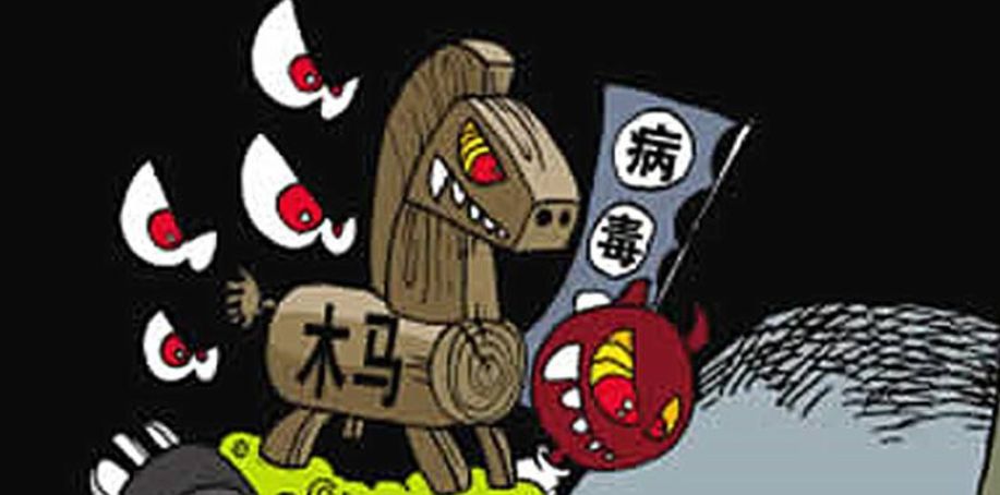 网络木马事件,网络安全木马分析