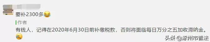 为什么有的人个税退税有的要补税,个税退税补税