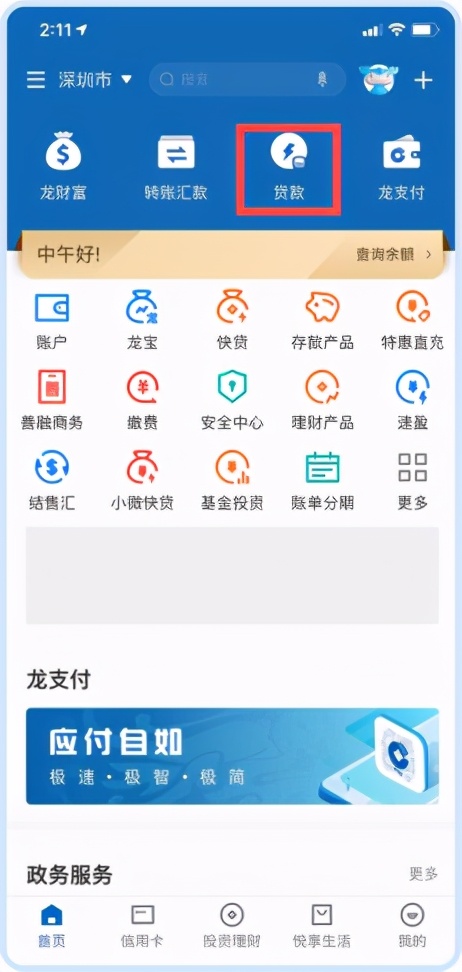 房贷提前还款后如何办理解除抵押,房贷提前还款可以网上办理吗