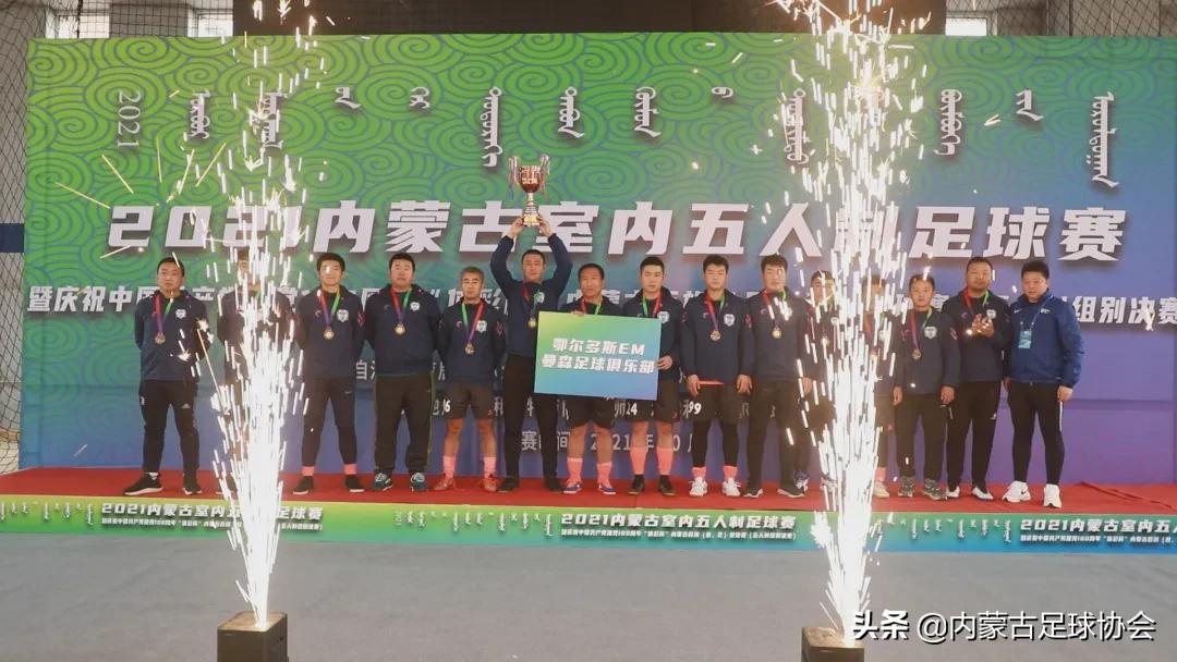 齐乐足球,乌兰察布业余足球俱乐部