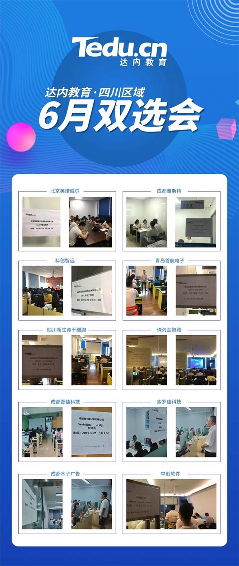 达内就业培训班靠谱吗,达内培训机构就业前景