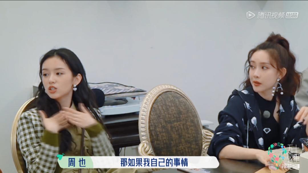 这姑娘会来事儿,性格好,就说她会红吧