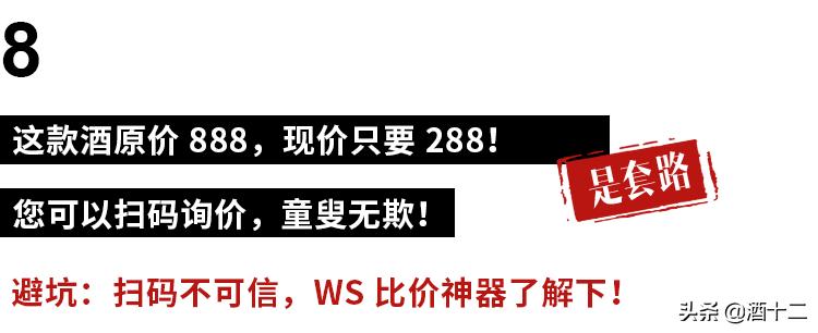 内行人知道的买酒避坑,购酒避坑指南