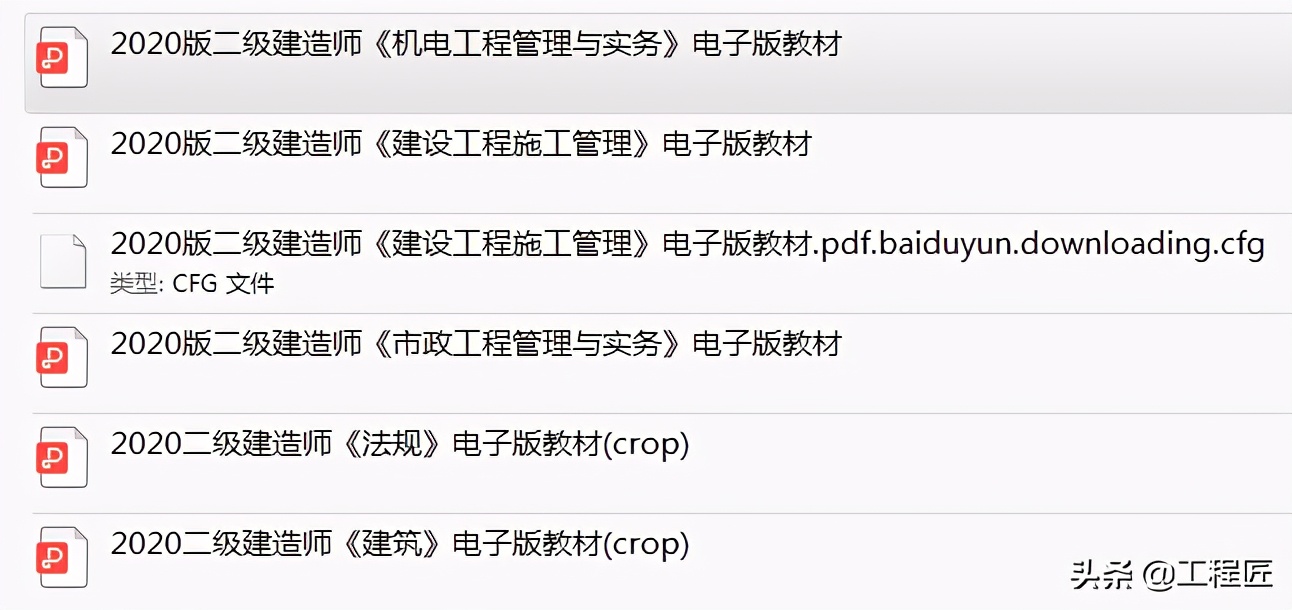 一天三科二建真题解析及答案,二建背历年答案解析有用吗