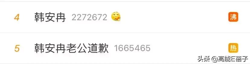 韩安冉直播结婚后续,韩安冉直播结婚