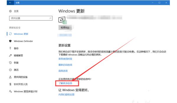 微软windows11更新失败,微软官方升级windows10升级失败