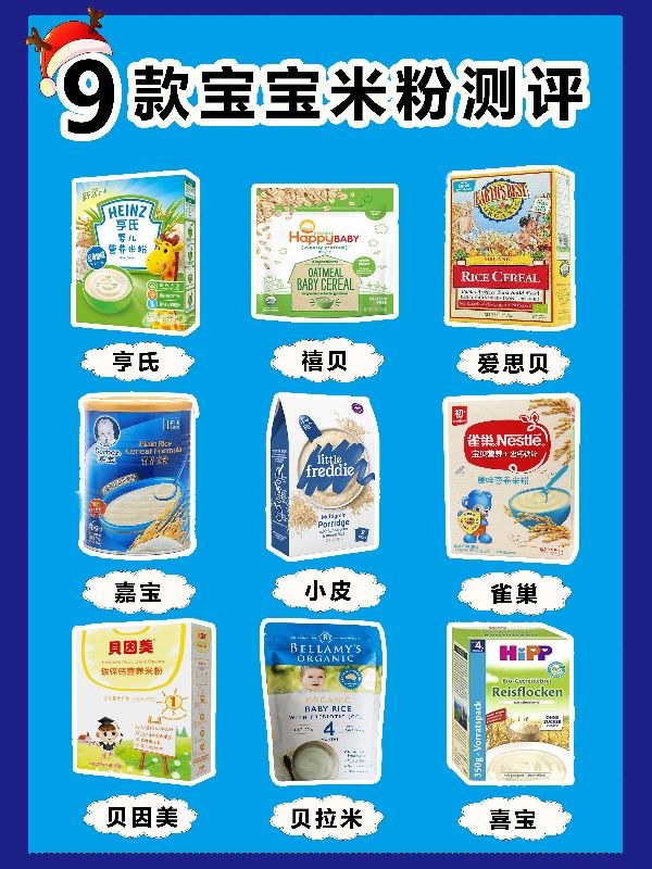 宝宝米粉测评排行榜第一名,央视十大放心米粉排行榜