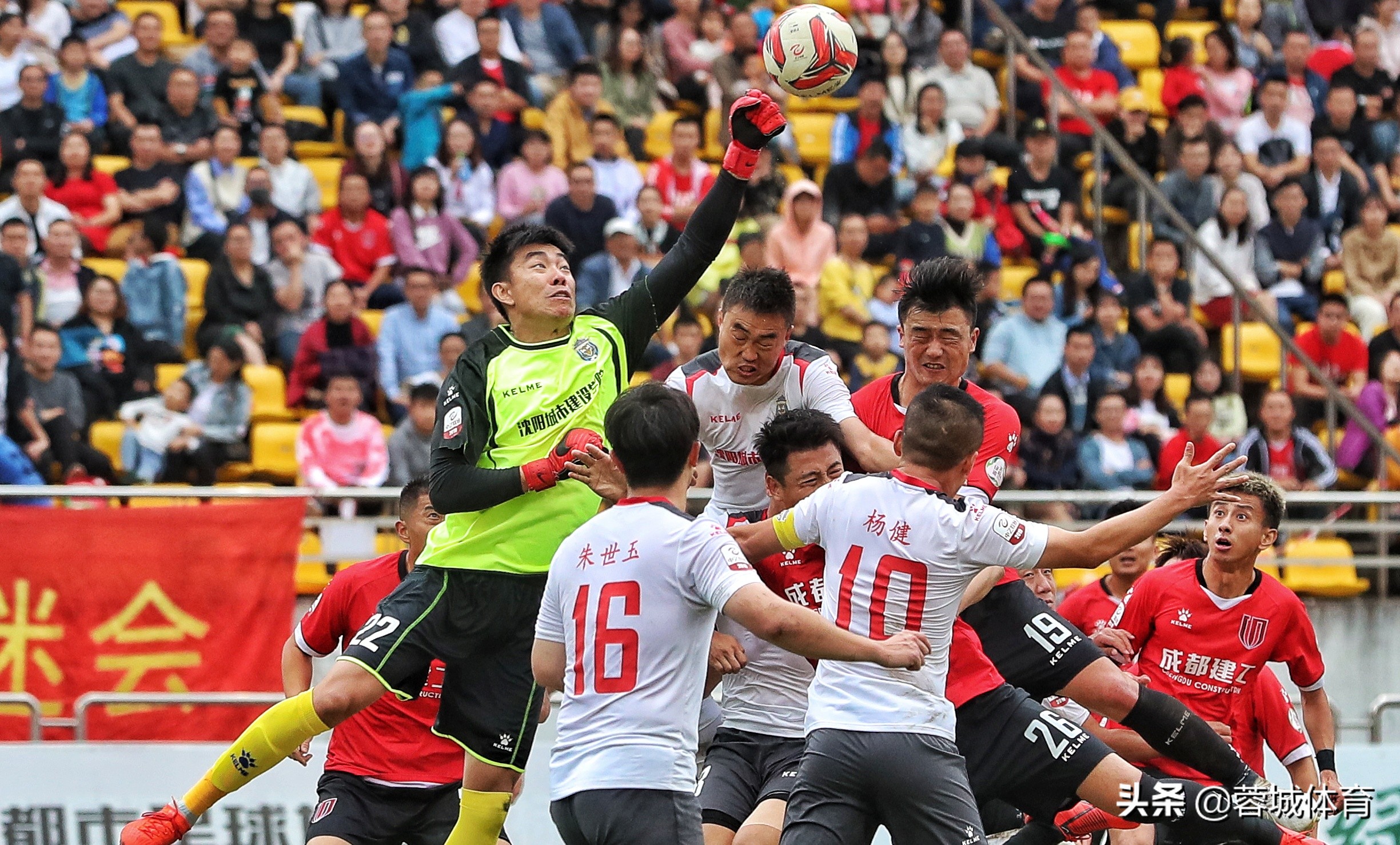 成都兴城十连胜,成都蓉城3-0战胜大连人姚夏