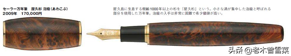 自然孕育的独一无二之美——木杆钢笔礼赞