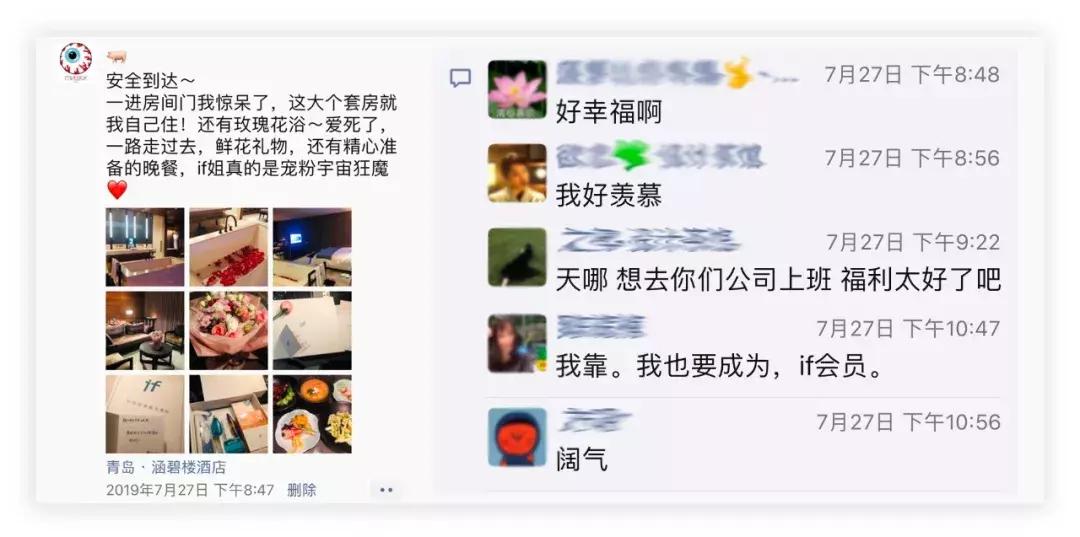 ifer来信|总被问if是什么?她是美好的存在