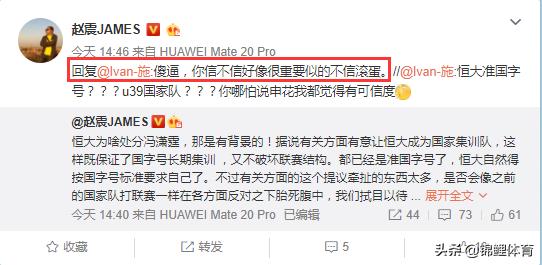 广州恒大通知冯潇霆,恒大处罚韦世豪视频