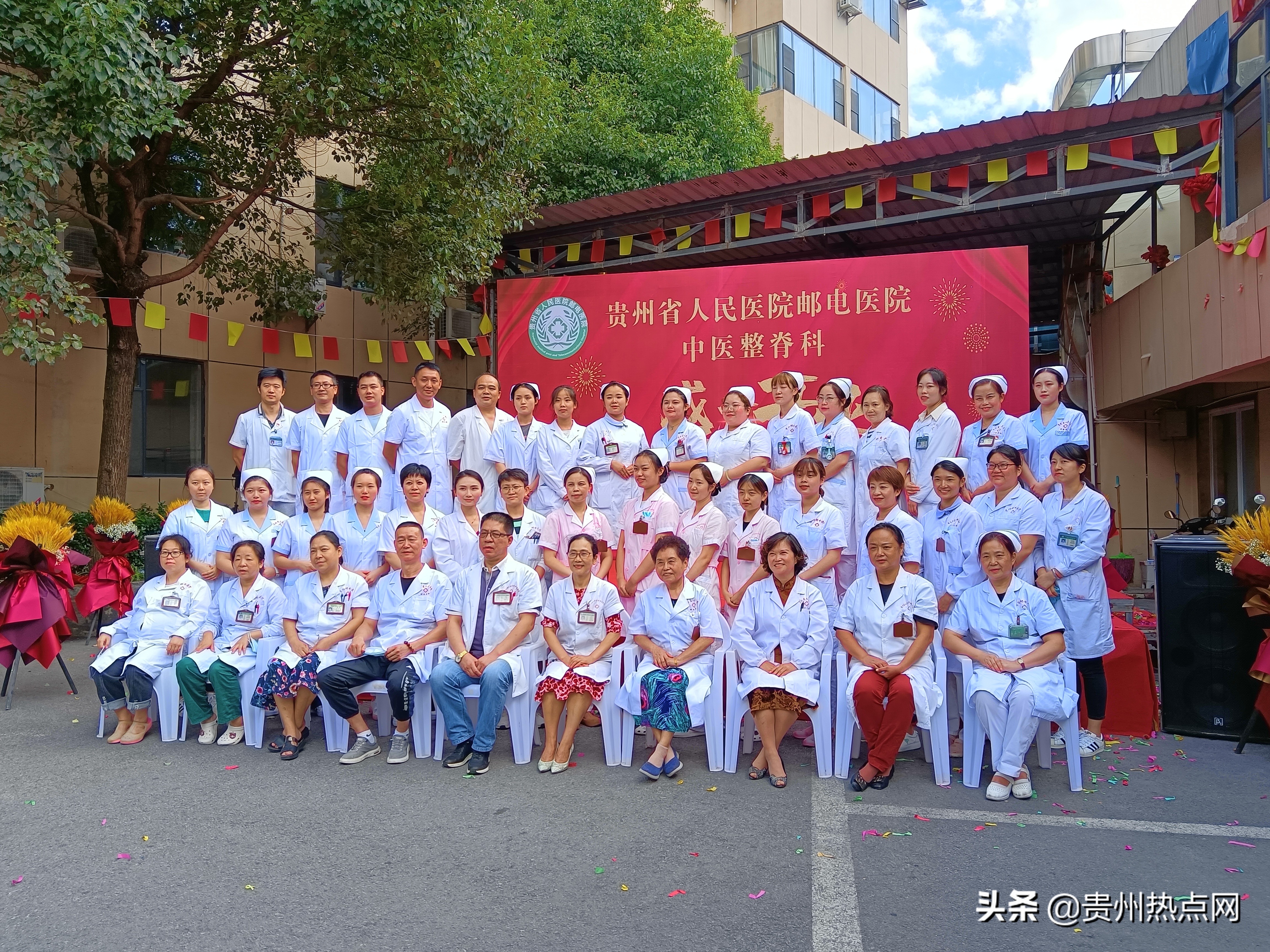 贵阳邮电医院中医整脊,邮电医院中医整脊