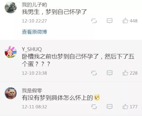 “你做过最奇怪的梦是什么？网友的分享实在太刺激了吧！”