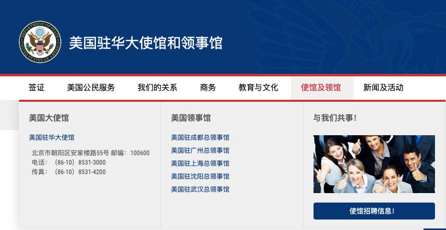 美国驻成都总领馆现在怎么样了,外交部回应关闭成都总领馆